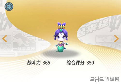 一起来捉妖蛇灵儿