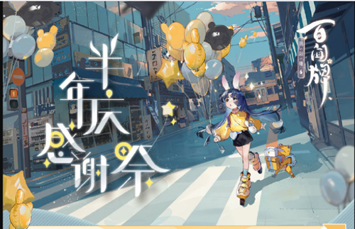 阴阳师百闻牌图