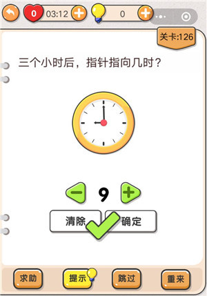 我不是猪头第126关图