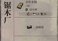 江南百景图木板怎么获取 入手方法攻略