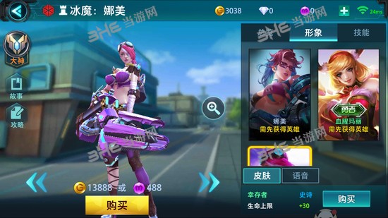 枪火战神娜美皮肤图片3