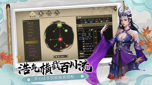 下一站江湖玉女暮云托旧事图