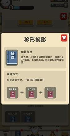 我功夫特牛移形换影图