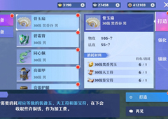 梦幻新诛仙怎么强化装备 人物装备提升方法
