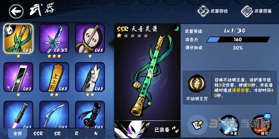 忍者必须死3天音灵萧图片