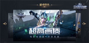 奇迹MU觉醒图片3