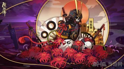 阴阳师荒骷髅图片