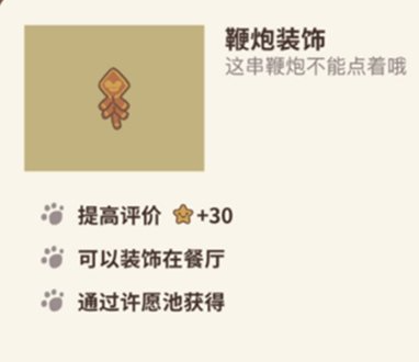 动物餐厅