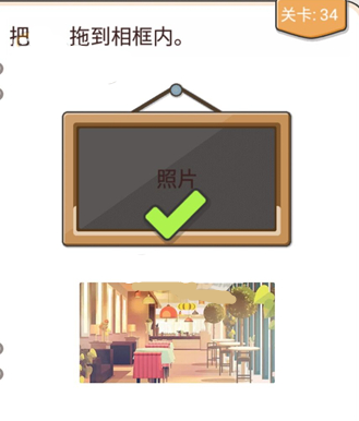 我不是猪头第34关图