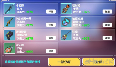 暮色方舟武器系统图片