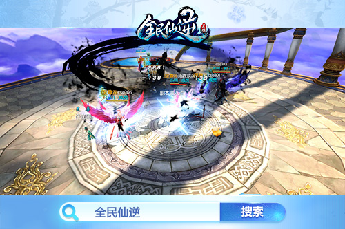 全民仙逆图片3