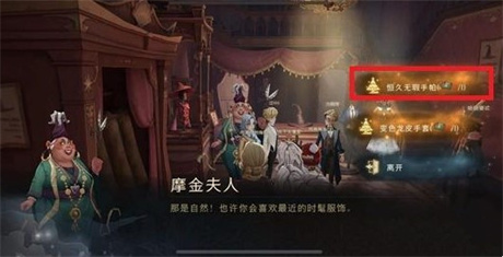哈利波特魔法觉醒4