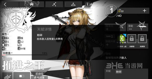 明日方舟最强先锋干员图片4