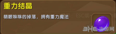 迷你世界重力结晶