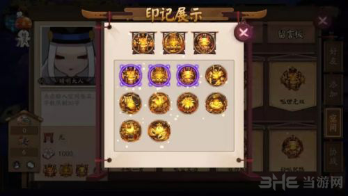 阴阳师手游徽章墙图片2