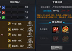 《权倾三国》新资料片详解 黄巾之乱引三国风云