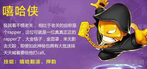 反斗联盟全角色图片4