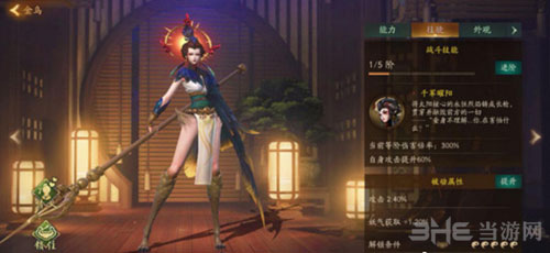 神都夜行录1