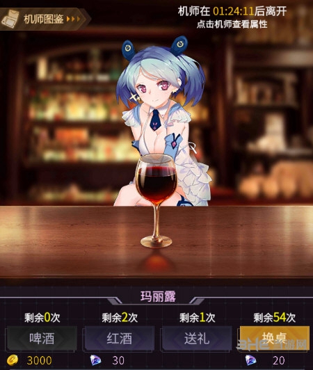 机动战队游戏截图
