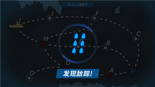战舰少女R战争协奏曲EX2-1图