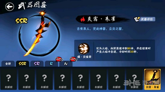 忍者必须死3炎宿朱雀图片