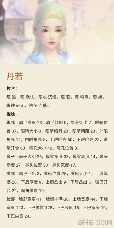 云裳羽衣图片5