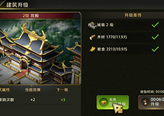 真龙霸业王城位置选择攻略 王城位置怎么选择