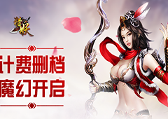 今生挥剑只为你《猎妖》今日开启删档封测