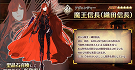 2019日服唠唠叨叨本能寺活动英灵介绍 三四五星限定从者图鉴一览