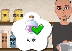 一勺三花淡奶可乐配方是什么 配方制作方法攻略