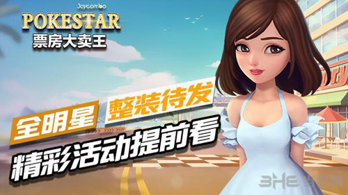 票房大卖王图片