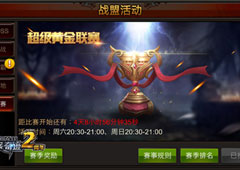 人人都是MVP！《全民奇迹MU》荣耀殿堂入驻指南