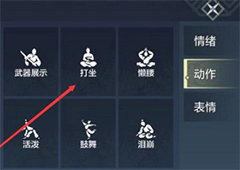 妄想山海怎么打坐 打坐方式介绍
