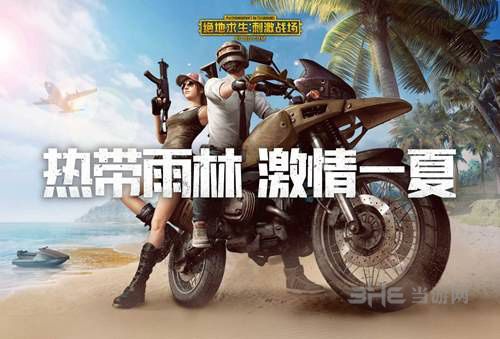 刺激战场图片3