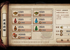 烟雨江湖梯云纵怎么样 武学招式展示效果