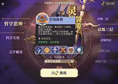幻书启世录契印怎么获得 契印获取方法介绍