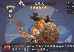 长安幻世绘火系妖灵哪个好 火系妖灵推荐攻略