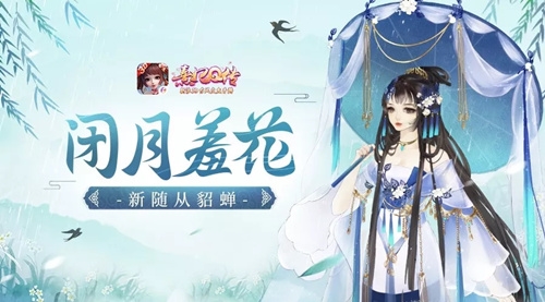 《熹妃Q传》貂蝉图