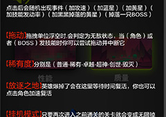 嘣战纪稀有度怎么看 稀有度排行一览