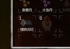长生劫玄铁古印怎么拿 精铁古印获取方法攻略