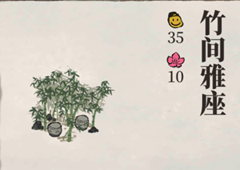 江南百景图竹林雅座兑换攻略