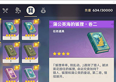 原神书籍怎么获取 收集地点大全