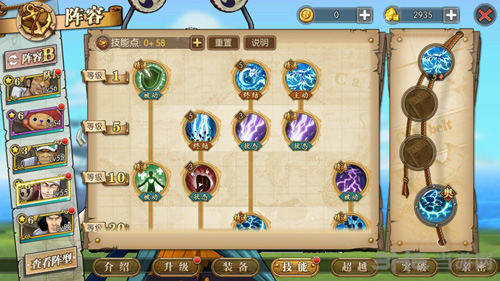 航海王燃烧意志新版艾尼路图片1