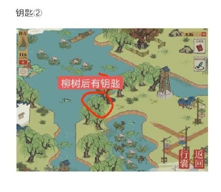 江南百景图2