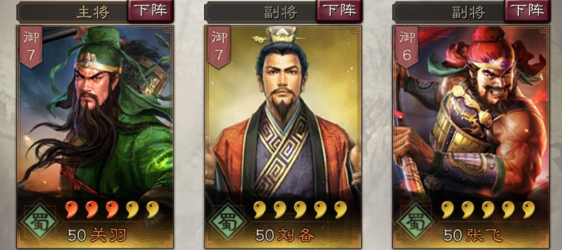 三国志战略版张飞攻略6