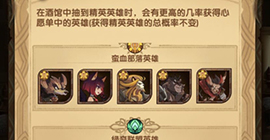 剑与远征初始号怎么刷 开局怎么刷初始
