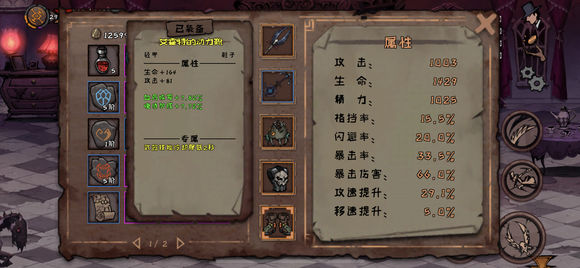 异化之地夏洛克最强武器1