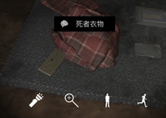 孙美琪疑案DLC张红君死者衣物线索位置介绍