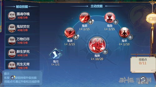 仙剑奇侠传四