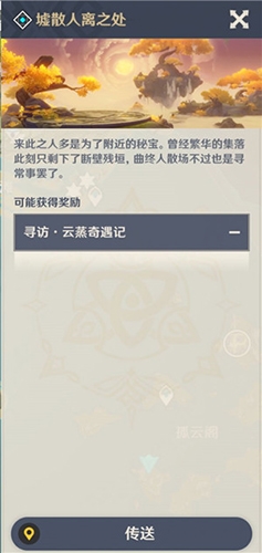 原神璃月地灵龛钥匙获取方法图